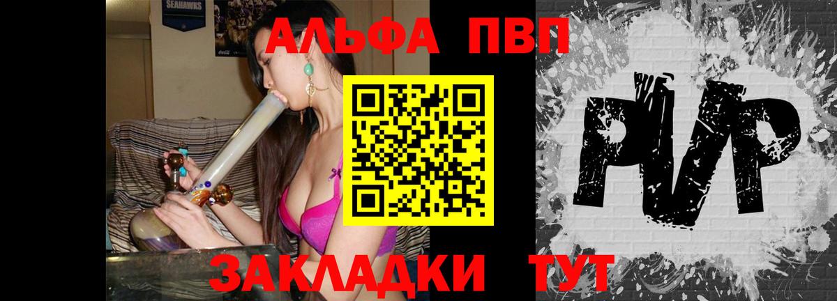 Сарапул  A-PVP  Вход с VPN  А ПВП мука  APVP кристаллы 