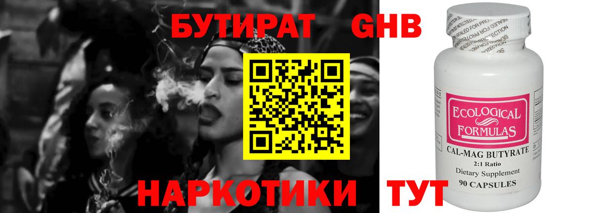 Сарапул  БУТИРАТ оксана  БУТИРАТ  Вход с VPN 