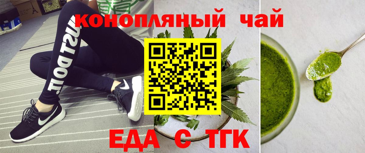Cannafood конопля  Вход с VPN  Сарапул 