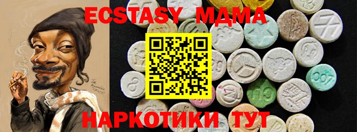 Ecstasy 280 MDMA Сарапул