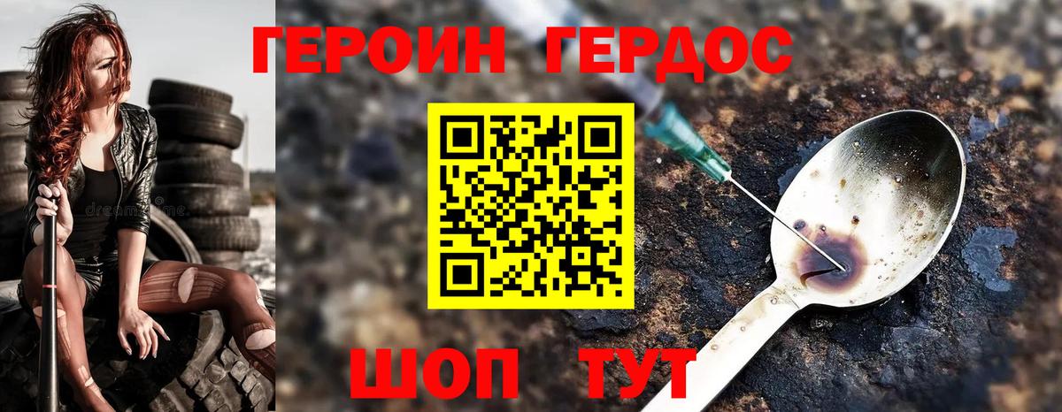 Героин белый Сарапул