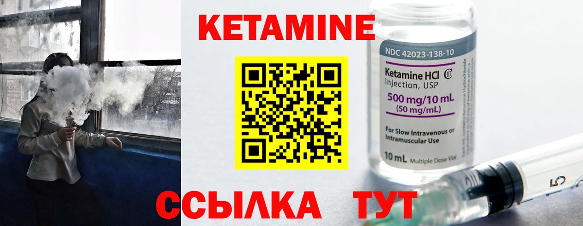 Сарапул  КЕТАМИН VHQ  КЕТАМИН VHQ  Вход с VPN 