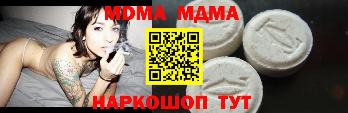 МДМА Molly  Вход с VPN  Сарапул  MDMA Molly 
