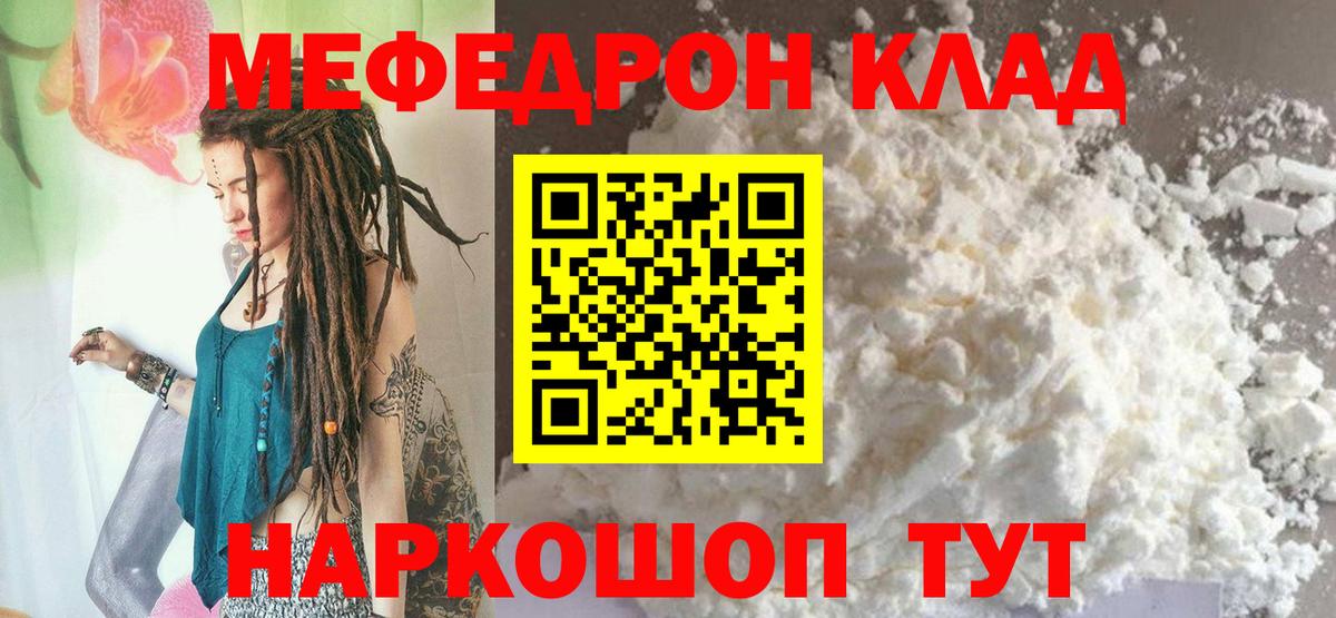 блэк спрут зеркало  МЯУ-МЯУ  Вход с VPN  МЯУ-МЯУ кристаллы  Мефедрон мяу мяу  Сарапул  Мефедрон 