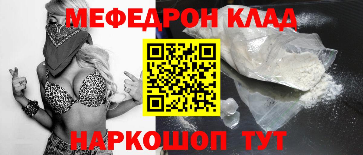 Меф Сарапул