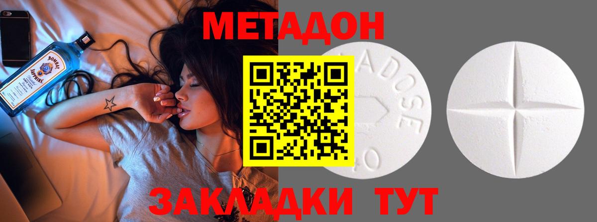 Сарапул  МЕТАДОН methadone  Вход с VPN  гидра как войти  Метадон кристалл 