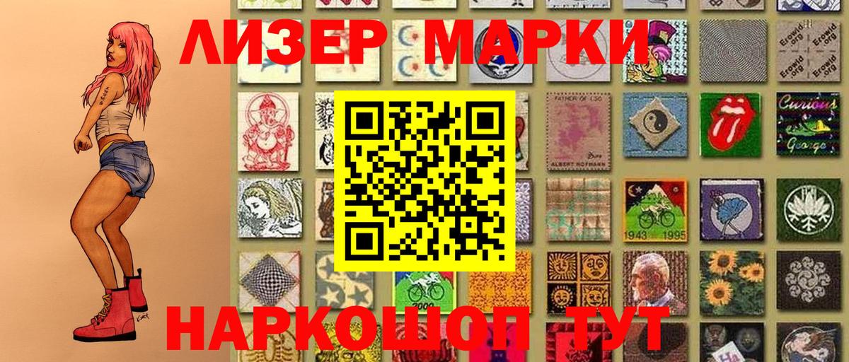 Марки 25I-NBOMe 1,5мг Сарапул