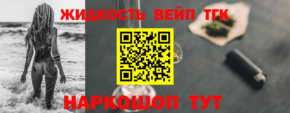 Дистиллят ТГК Wax  ТГК жижа  Вход с VPN  Сарапул 