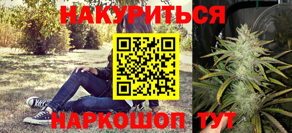Конопля AK-47  Каннабис план  Сарапул  Шишки марихуана индика  Вход с VPN 